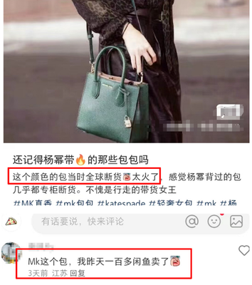 舒淇同款MK手袋遇冷？解析奢侈品牌营销与市场现实的错位